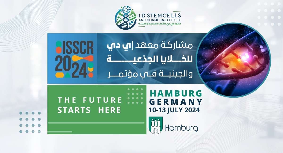 Dr. Islam Al-Dababsah participates in the ISSCR 2024 conference in Hamburg